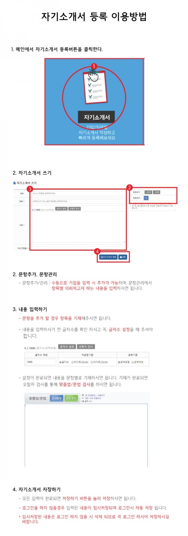 등록이용방법.jpg